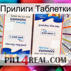 Прилиги Таблетки kamagra1